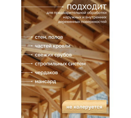 Заказать АНТИСЕПТИК «СИГМА-ГРУНТ БИО+» до -10C в Южно-Сахалинске, Сахалинская область