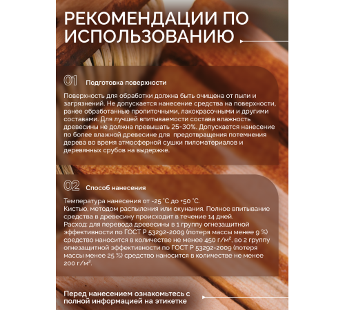 Приобрести Огнебиозащитный состав для дерева «СИГМА-Д» в Южно-Сахалинске, Сахалинская область