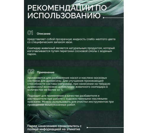 Заказать СКИПИДАР ЖИВИЧНЫЙ (ТЕРПЕНТИННОЕ МАСЛО) в Южно-Сахалинске, Сахалинская область