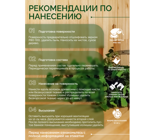 Заказать МАСЛО-ВОСК “СИГМА-ЭКО” в Южно-Сахалинске, Сахалинская область