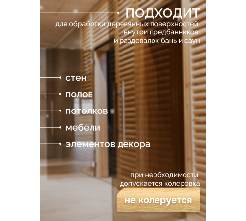 Заказать МАСЛО-ВОСК “СИГМА-ЭКО” в Южно-Сахалинске, Сахалинская область