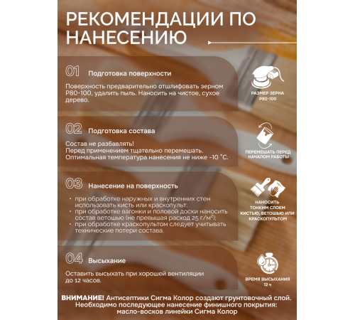 Приобрести АНТИСЕПТИК «СИГМА-ГРУНТ ОСНОВА» в Южно-Сахалинске, Сахалинская область