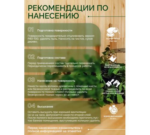 Заказать МАСЛО-ВОСК “СИГМА-АКВА ПАР” в Южно-Сахалинске, Сахалинская область
