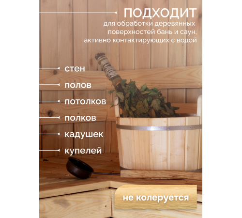 Заказать МАСЛО-ВОСК “СИГМА-АКВА ПАР” в Южно-Сахалинске, Сахалинская область