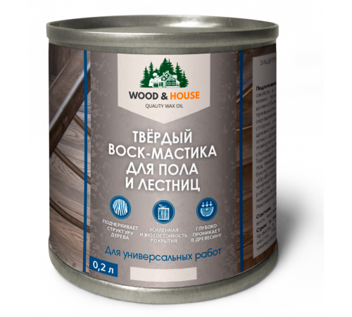 Купить ТВЁРДЫЙ ВОСК-МАСТИКА ДЛЯ ПОЛА И ЛЕСТНИЦ WOOD & HOUSE в Южно-Сахалинске, Сахалинская область