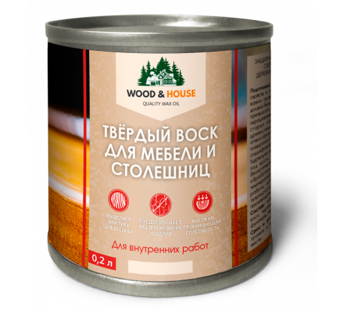 Заказать ТВЁРДЫЙ ВОСК ДЛЯ МЕБЕЛИ И СТОЛЕШНИЦ WOOD & HOUSE в Южно-Сахалинске, Сахалинская область