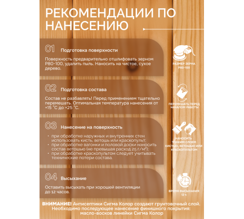 Приобрести АНТИСЕПТИК «СИГМА-ГРУНТ БИО» в Южно-Сахалинске, Сахалинская область