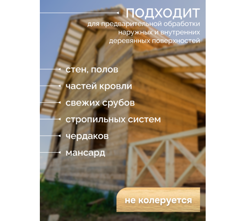 Приобрести АНТИСЕПТИК «СИГМА-ГРУНТ БИО» в Южно-Сахалинске, Сахалинская область