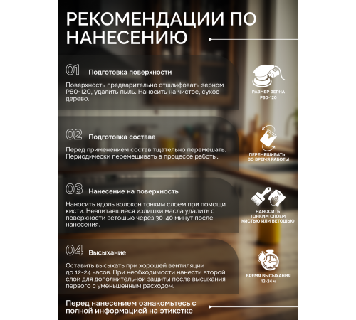 Купить МАСЛО-ВОСК ДЛЯ СТОЛЕШНИЦ в Южно-Сахалинске, Сахалинская область
