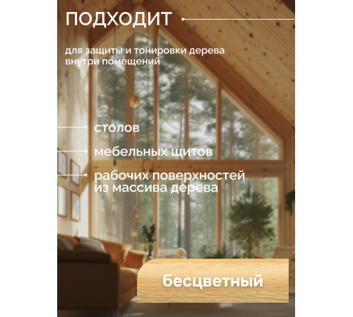 Купить МАСЛО-ВОСК ДЛЯ СТОЛЕШНИЦ в Южно-Сахалинске, Сахалинская область