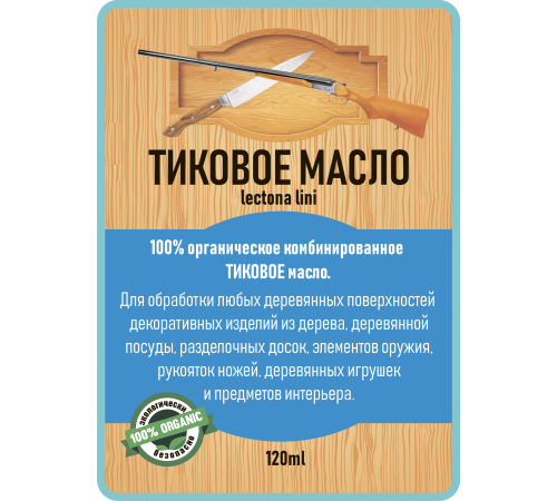 Заказать ТИКОВОЕ МАСЛО LICCOIL в Южно-Сахалинске, Сахалинская область
