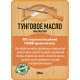 Приобрести ТУНГОВОЕ МАСЛО LICCOIL в Южно-Сахалинске, Сахалинская область