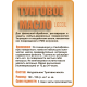 Приобрести ТУНГОВОЕ МАСЛО LICCOIL в Южно-Сахалинске, Сахалинская область
