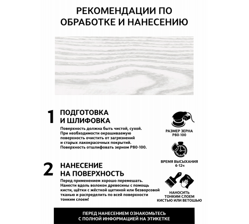 Заказать Универсальное масло СУПЕРБЕЛОЕ WOOD&HOUSE Серия ПРОФИ в Южно-Сахалинске, Сахалинская область