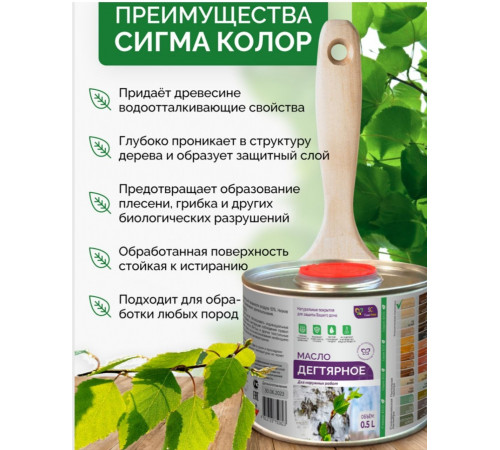 Купить ДЕГТЯРНОЕ МАСЛО в Южно-Сахалинске, Сахалинская область