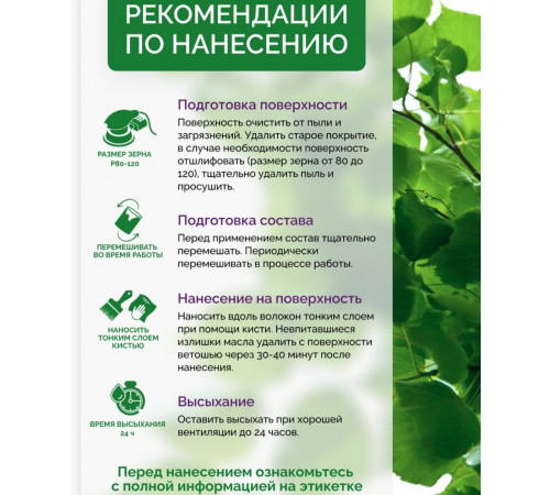 Купить ДЕГТЯРНОЕ МАСЛО в Южно-Сахалинске, Сахалинская область