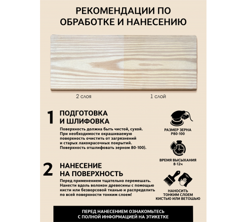 Купить ТВЁРДЫЙ ВОСК-МАСТИКА ДЛЯ ПОЛА И ЛЕСТНИЦ WOOD & HOUSE в Южно-Сахалинске, Сахалинская область