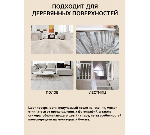 Купить ТВЁРДЫЙ ВОСК-МАСТИКА ДЛЯ ПОЛА И ЛЕСТНИЦ WOOD & HOUSE в Южно-Сахалинске, Сахалинская область
