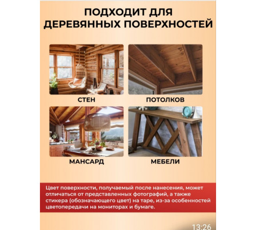Приобрести ЦВЕТНОЕ УНИВЕРСАЛЬНОЕ МАСЛО WOOD & HOUSE Серия ПРОФИ в Южно-Сахалинске, Сахалинская область