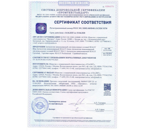 Купить ГЕРМЕТИК - Sealit HARD для деревянных домов | 600 мл в Южно-Сахалинске, Сахалинская область