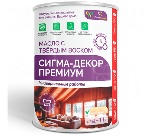 Приобрести МАСЛО С ТВЕРДЫМ ВОСКОМ «СИГМА-ДЕКОР ПРЕМИУМ» в Южно-Сахалинске, Сахалинская область