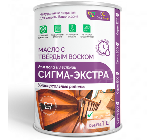 Купить МАСЛО С ТВЁРДЫМ ВОСКОМ «СИГМА-ЭКСТРА» в Южно-Сахалинске, Сахалинская область