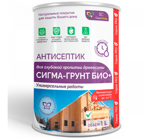 Заказать АНТИСЕПТИК «СИГМА-ГРУНТ БИО+» до -10C в Южно-Сахалинске, Сахалинская область