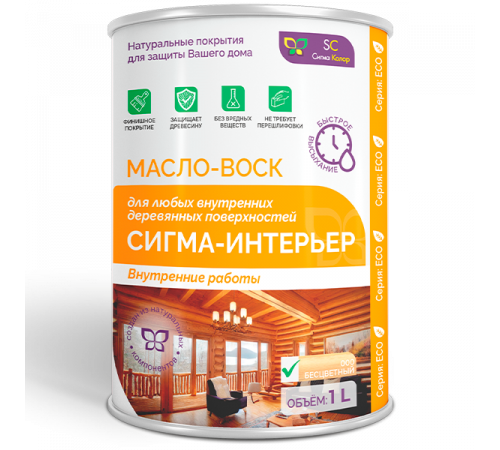 Заказать МАСЛО-ВОСК “СИГМА-ИНТЕРЬЕР” в Южно-Сахалинске, Сахалинская область