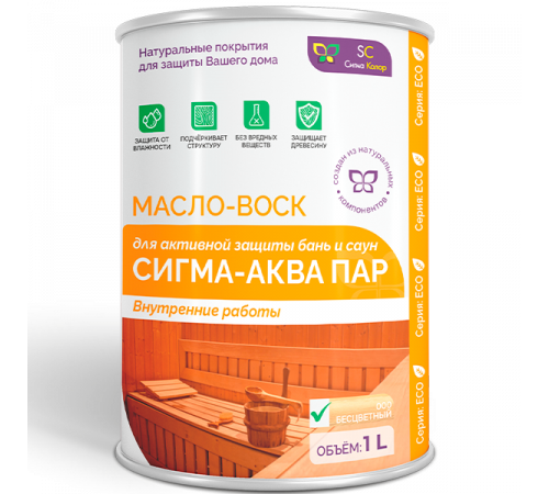 Заказать МАСЛО-ВОСК “СИГМА-АКВА ПАР” в Южно-Сахалинске, Сахалинская область