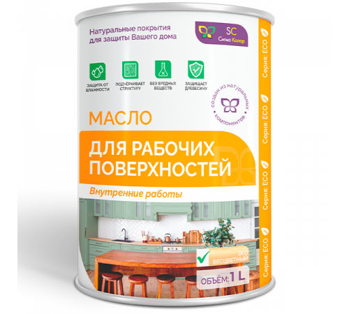 Заказать МАСЛО ДЛЯ РАБОЧИХ ПОВЕРХНОСТЕЙ в Южно-Сахалинске, Сахалинская область