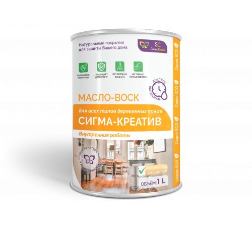 Купить МАСЛО-ВОСК “СИГМА-КРЕАТИВ” в Южно-Сахалинске, Сахалинская область